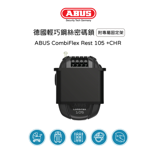 ABUS CombiFlex Rest 105｜德國輕巧密碼鎖（附固定架）